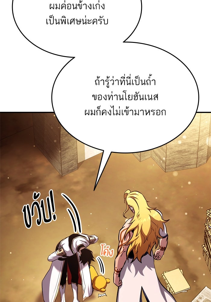 การกลับมาของแรงเกอร์ - หน้า 13