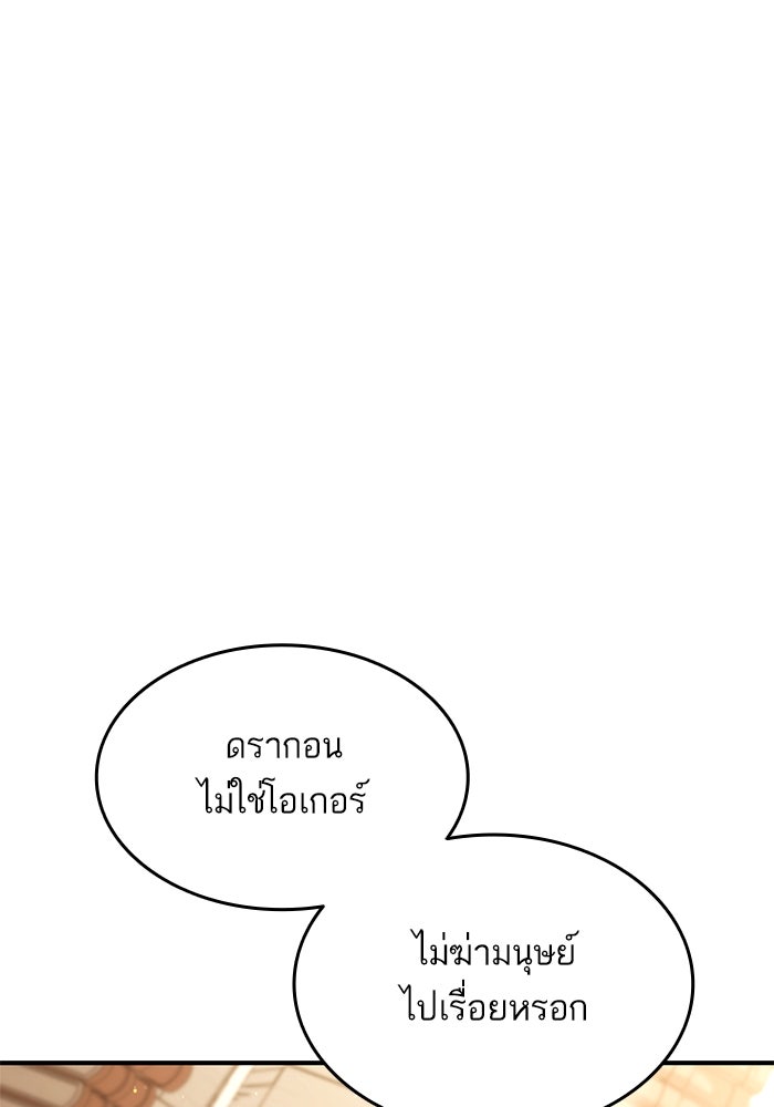 การกลับมาของแรงเกอร์ - หน้า 16