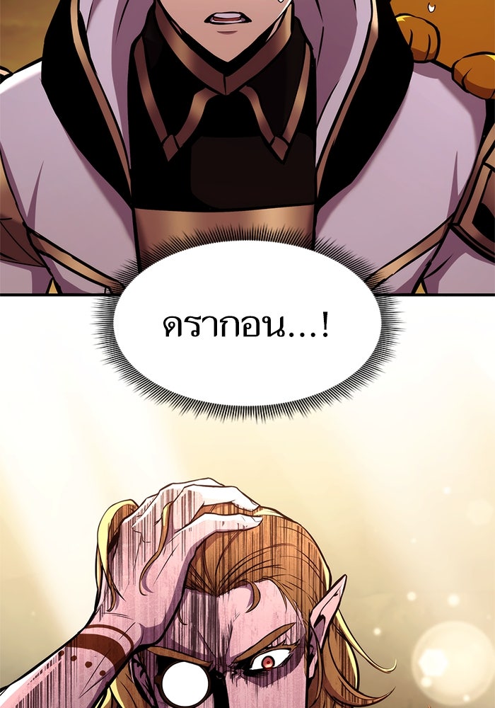 การกลับมาของแรงเกอร์ - หน้า 2