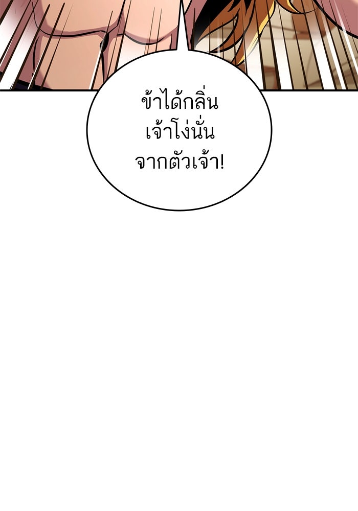 การกลับมาของแรงเกอร์ - หน้า 20