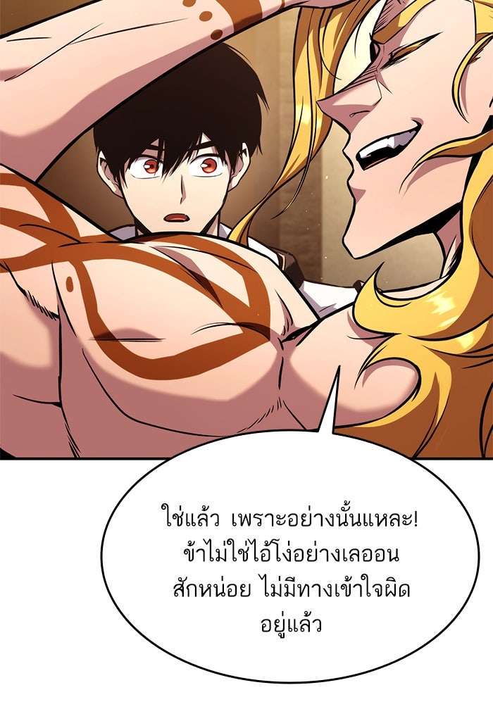 การกลับมาของแรงเกอร์ - หน้า 24