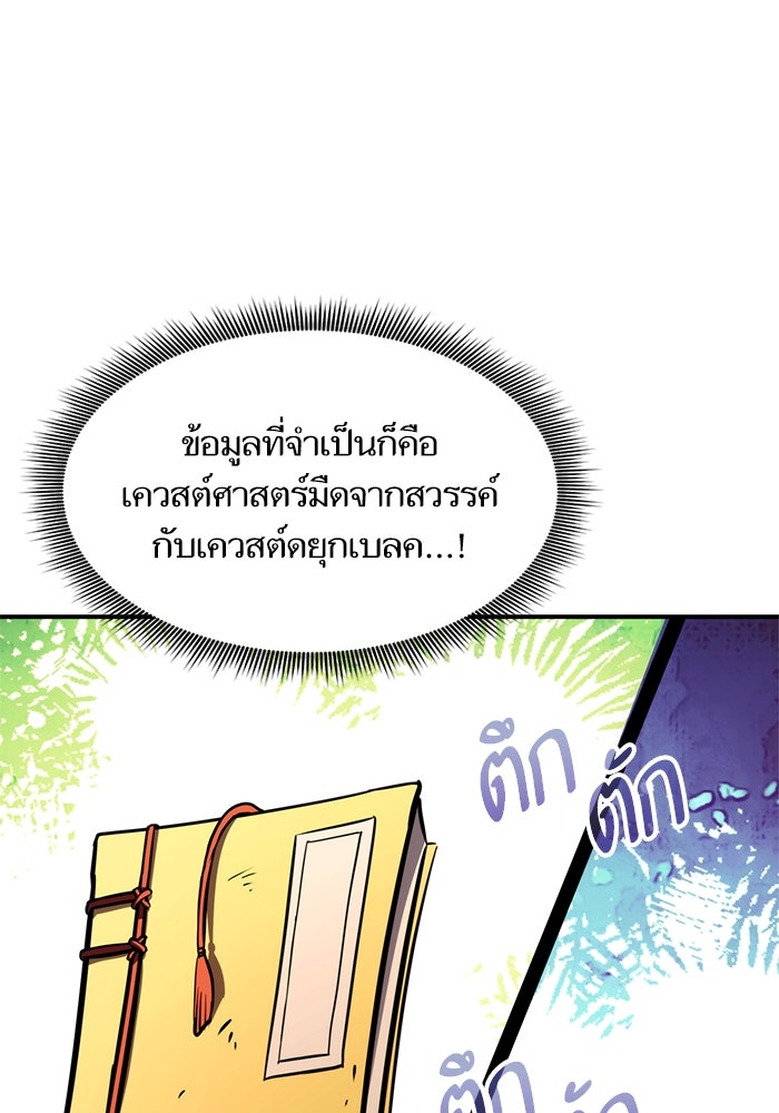 การกลับมาของแรงเกอร์ - หน้า 32