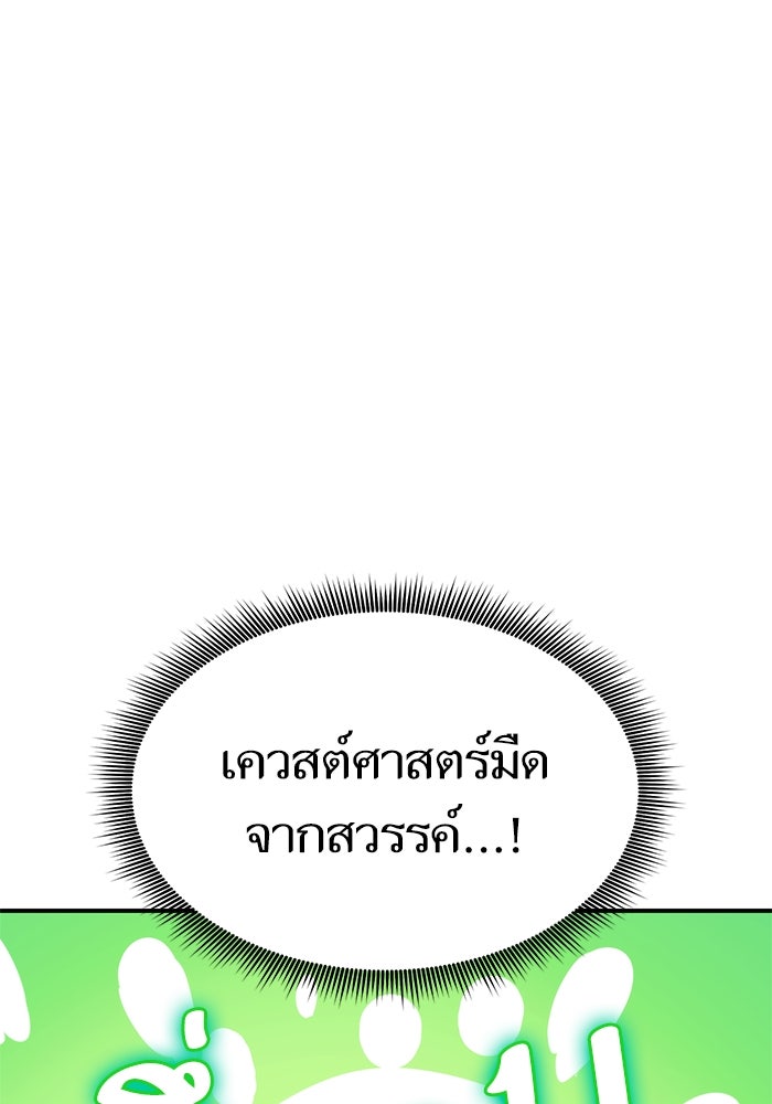การกลับมาของแรงเกอร์ - หน้า 34