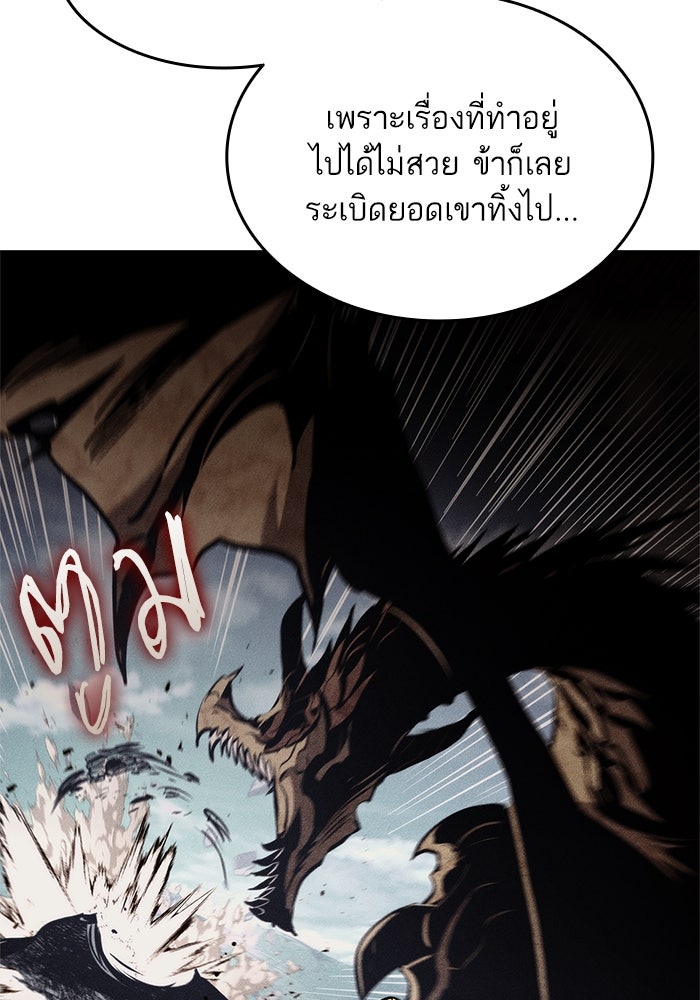 การกลับมาของแรงเกอร์ - หน้า 44