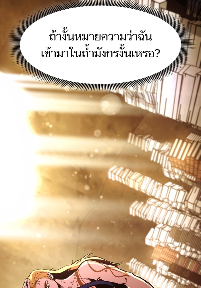 การกลับมาของแรงเกอร์ - หน้า 5
