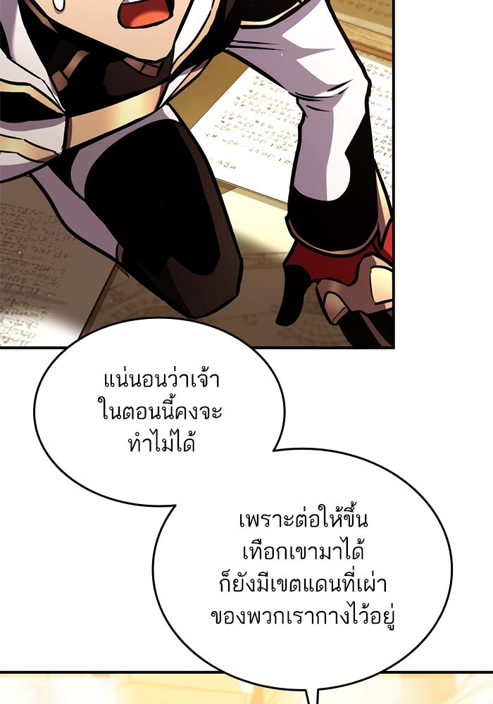 การกลับมาของแรงเกอร์ - หน้า 55