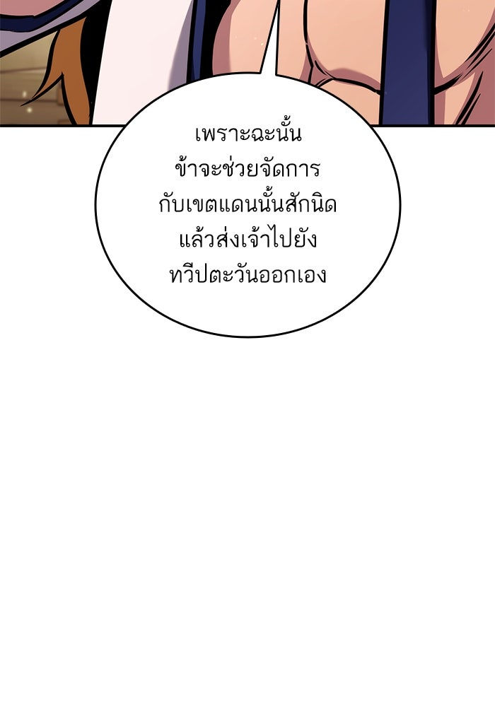 การกลับมาของแรงเกอร์ - หน้า 57