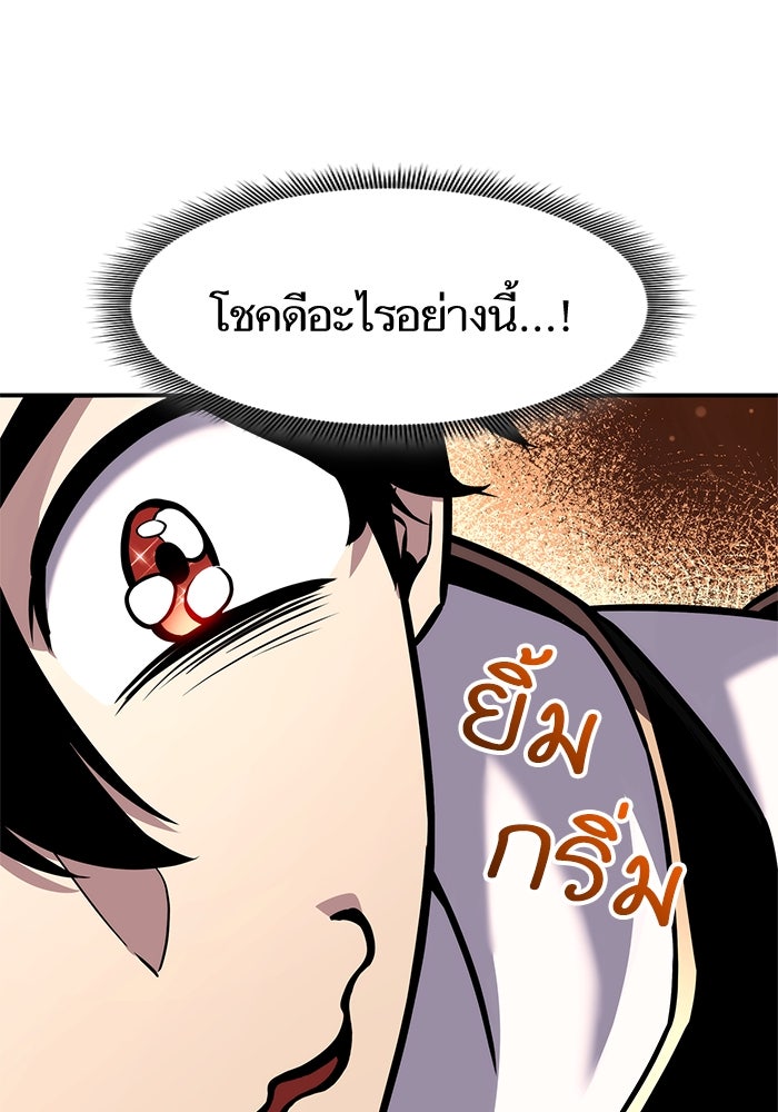 การกลับมาของแรงเกอร์ - หน้า 58