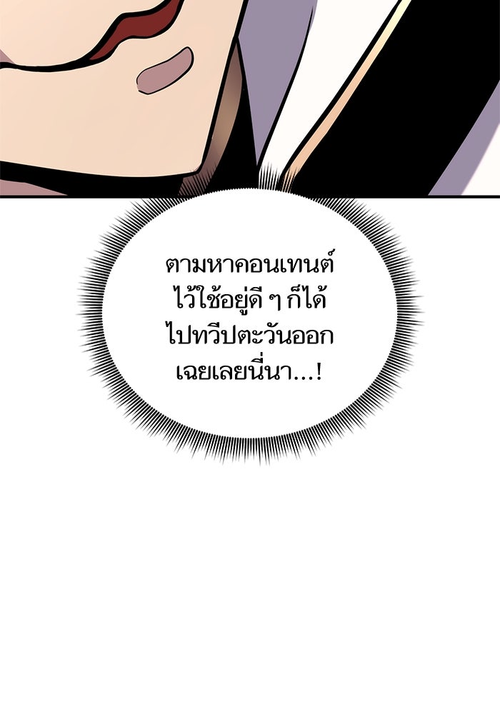 การกลับมาของแรงเกอร์ - หน้า 59