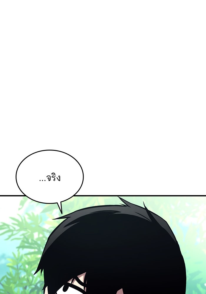 การกลับมาของแรงเกอร์ - หน้า 78
