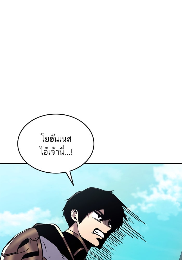 การกลับมาของแรงเกอร์ - หน้า 88