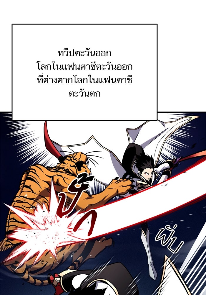 การกลับมาของแรงเกอร์ - หน้า 91