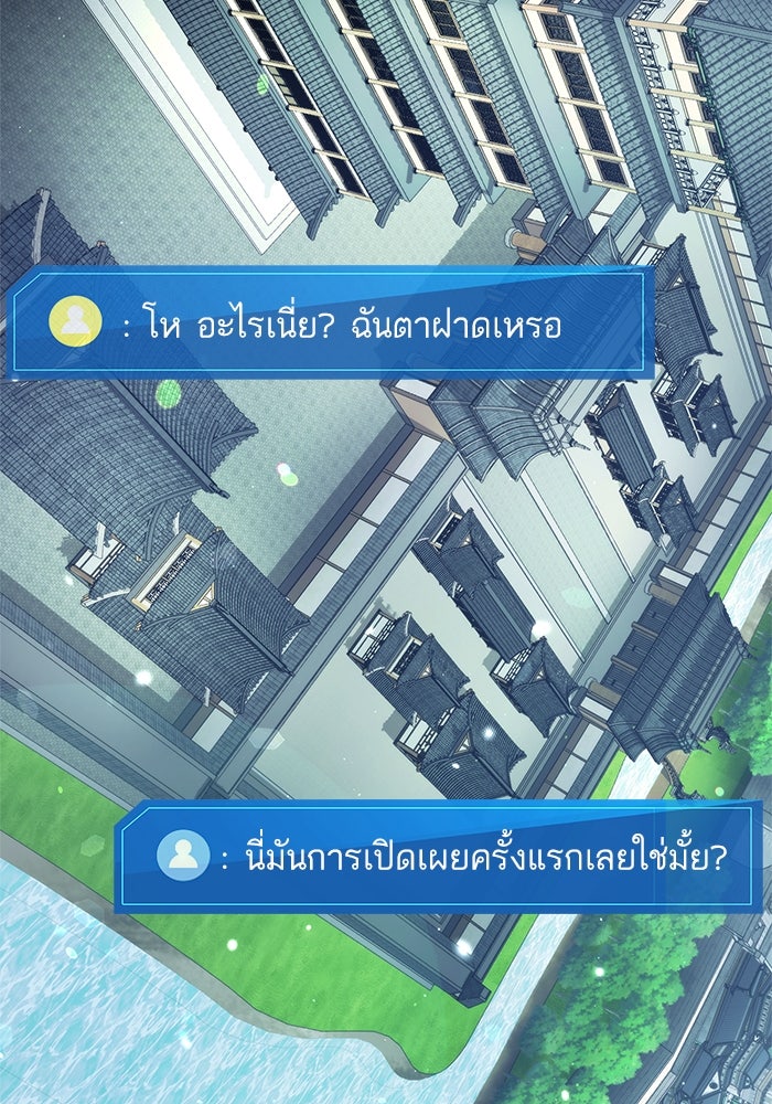 การกลับมาของแรงเกอร์ - หน้า 37