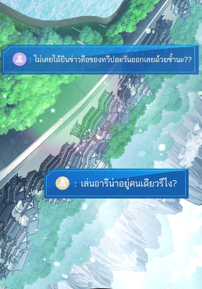 การกลับมาของแรงเกอร์ - หน้า 38