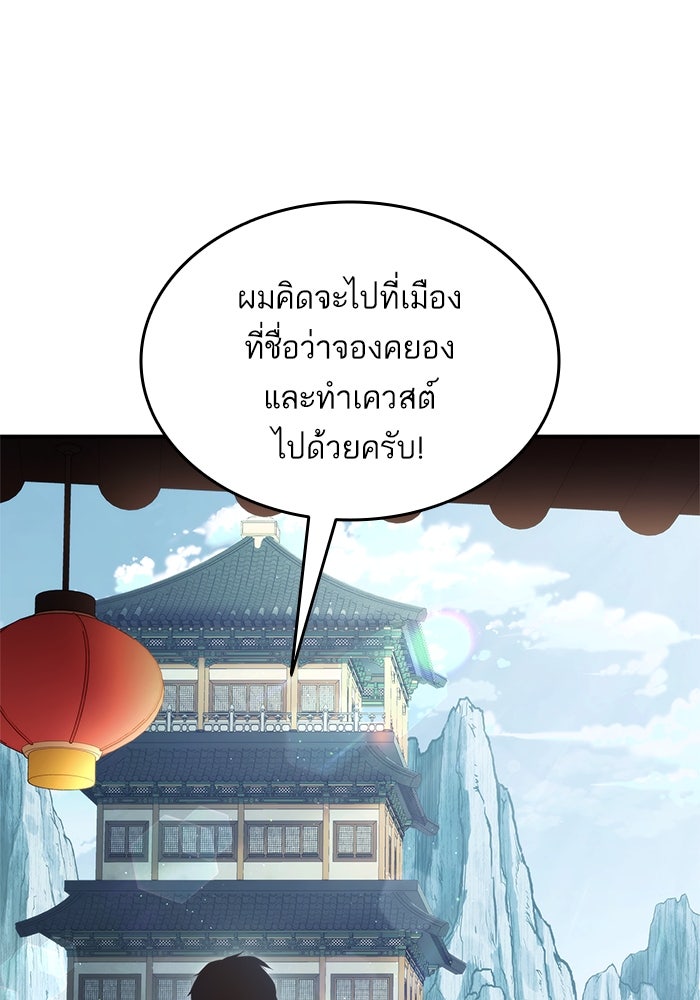 การกลับมาของแรงเกอร์ - หน้า 40