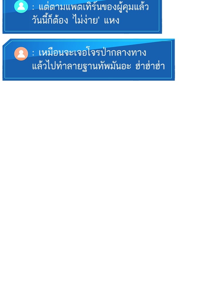 การกลับมาของแรงเกอร์ - หน้า 44
