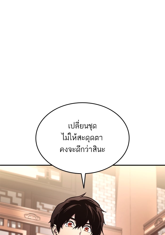 การกลับมาของแรงเกอร์ - หน้า 6