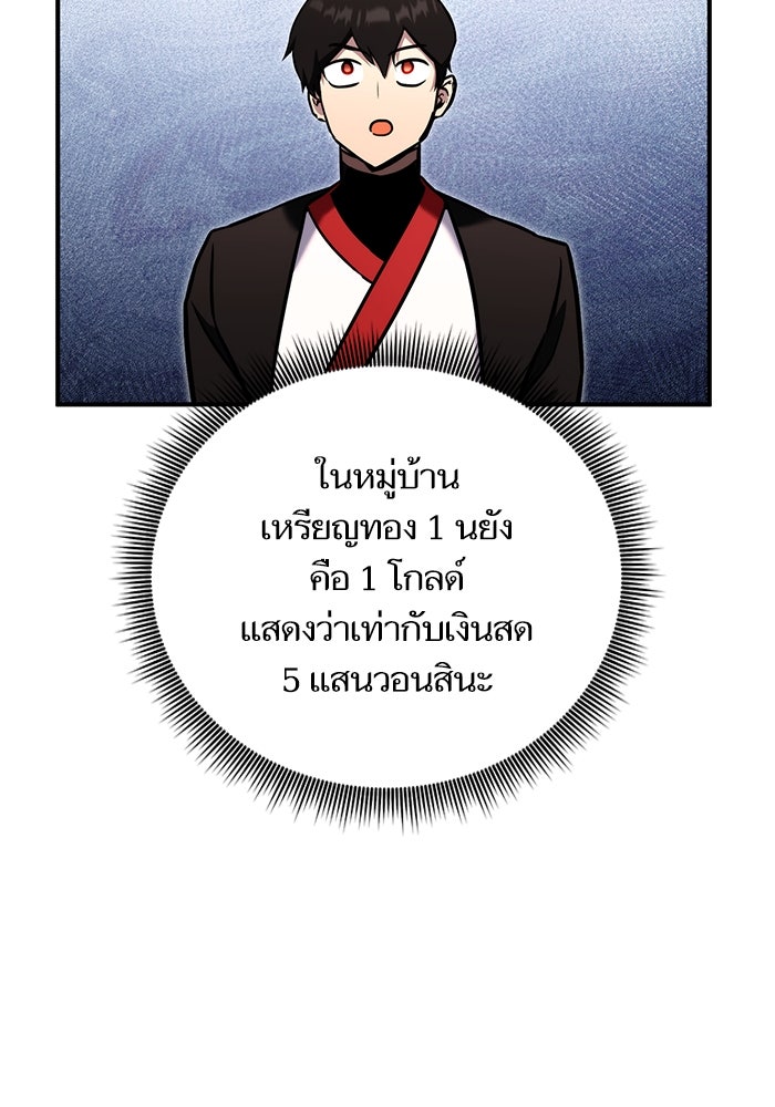 การกลับมาของแรงเกอร์ - หน้า 72