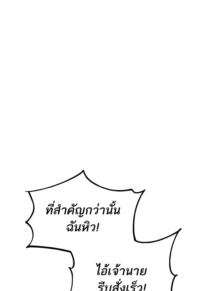 การกลับมาของแรงเกอร์ - หน้า 8