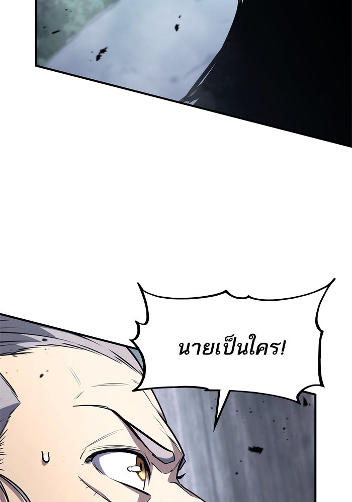 การกลับมาของแรงเกอร์ - หน้า 86