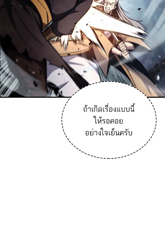 การกลับมาของแรงเกอร์ - หน้า 96