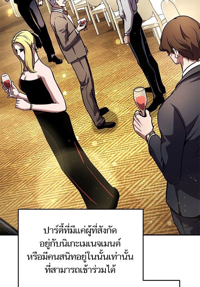 การกลับมาของแรงเกอร์ - หน้า 151