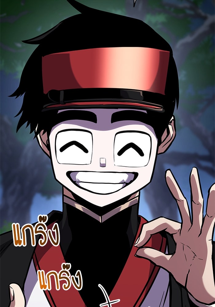 การกลับมาของแรงเกอร์ - หน้า 20