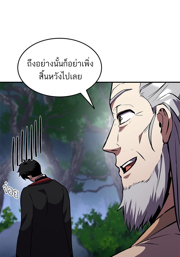 การกลับมาของแรงเกอร์ - หน้า 29