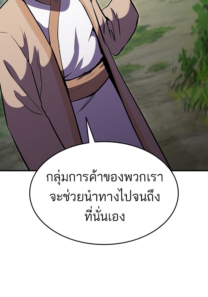 การกลับมาของแรงเกอร์ - หน้า 32