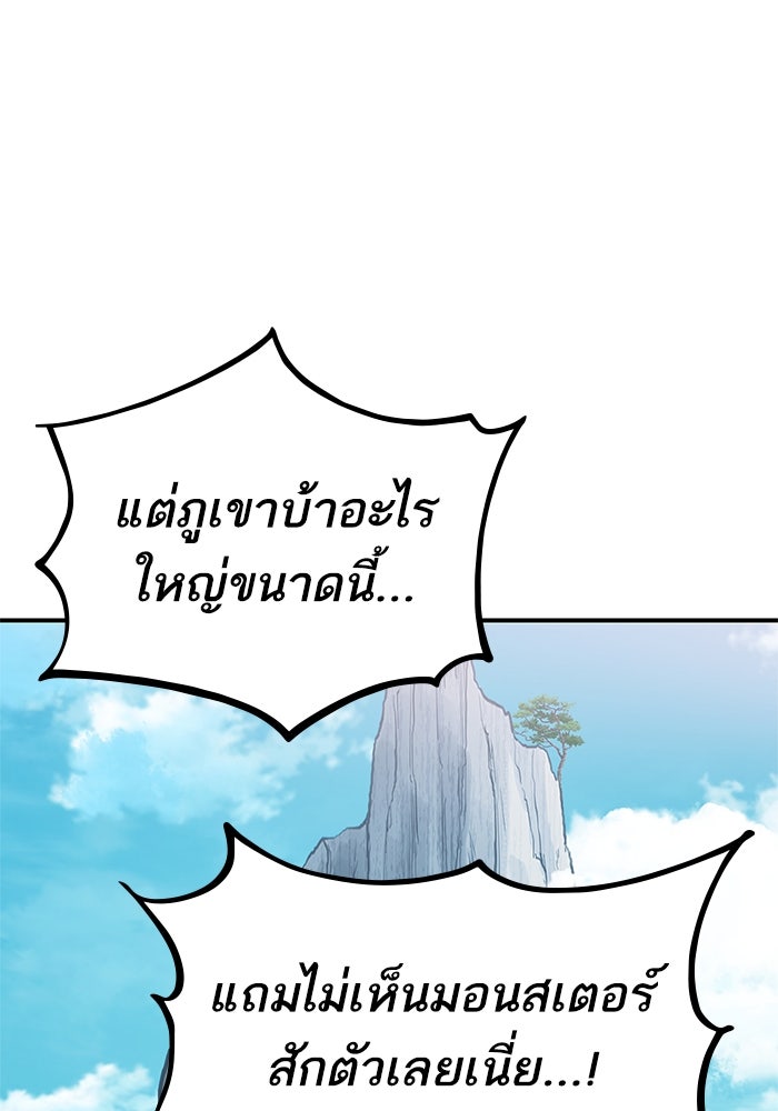 การกลับมาของแรงเกอร์ - หน้า 40