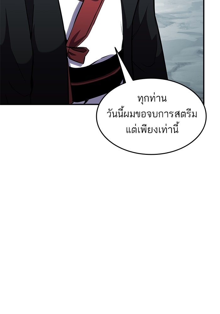 การกลับมาของแรงเกอร์ - หน้า 44