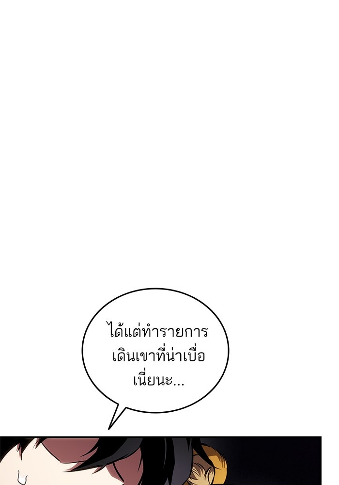 การกลับมาของแรงเกอร์ - หน้า 52