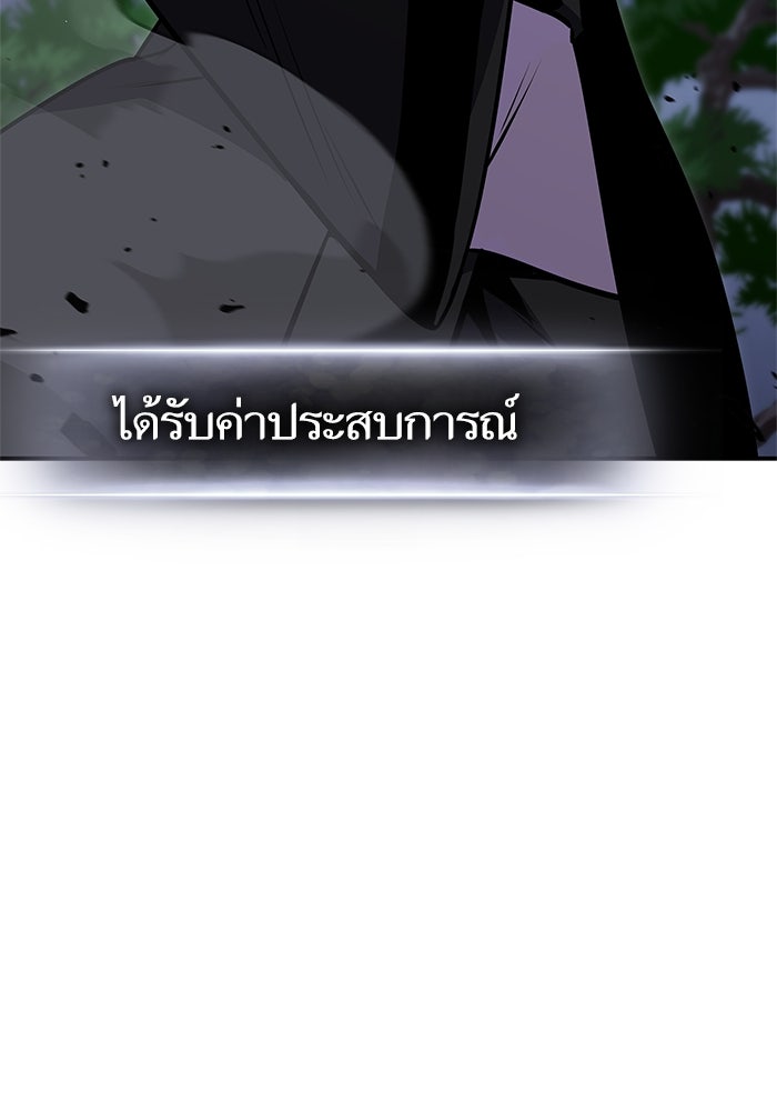 การกลับมาของแรงเกอร์ - หน้า 7