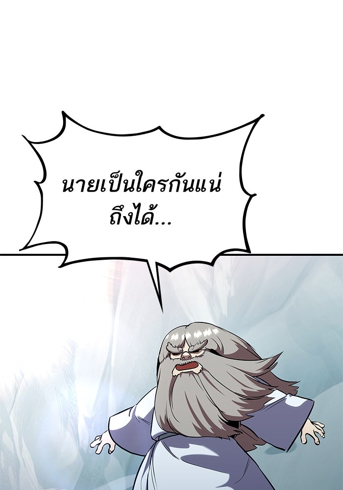 การกลับมาของแรงเกอร์ - หน้า 70