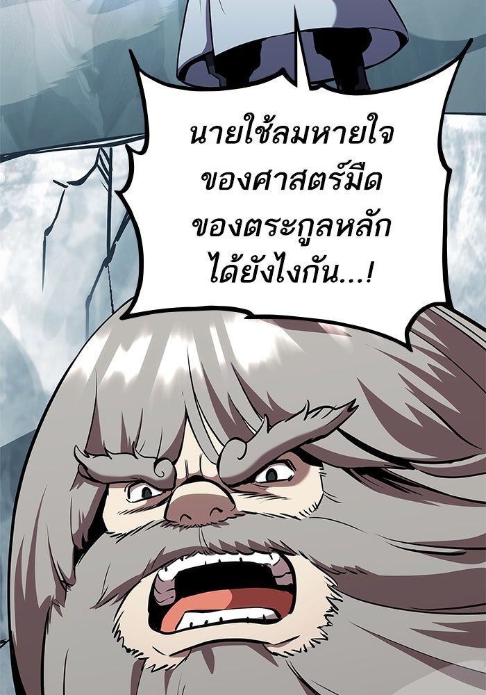 การกลับมาของแรงเกอร์ - หน้า 71