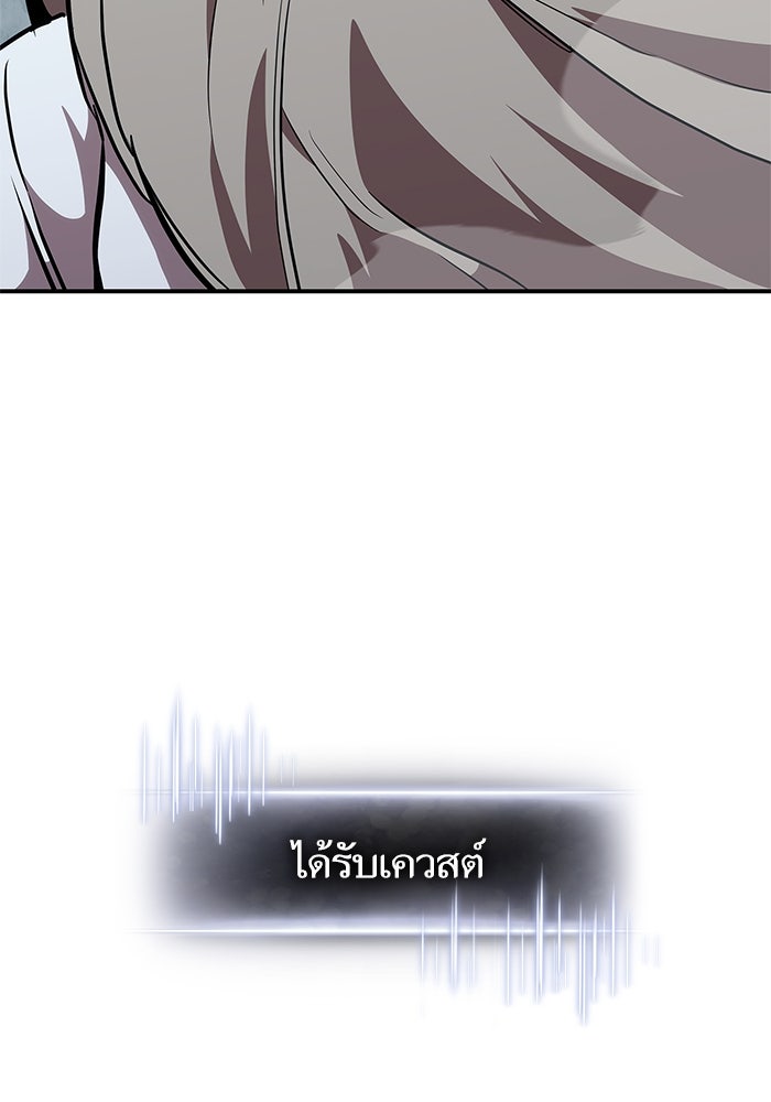 การกลับมาของแรงเกอร์ - หน้า 72