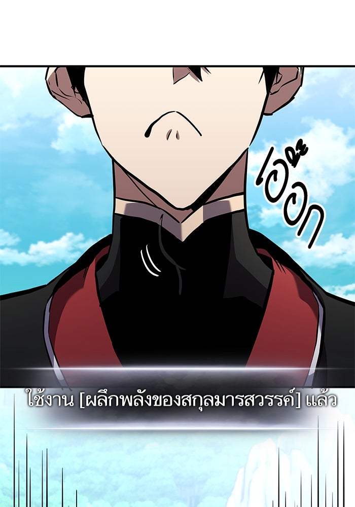 การกลับมาของแรงเกอร์ - หน้า 23