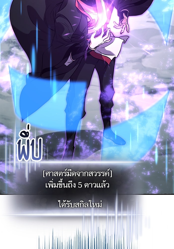 การกลับมาของแรงเกอร์ - หน้า 25