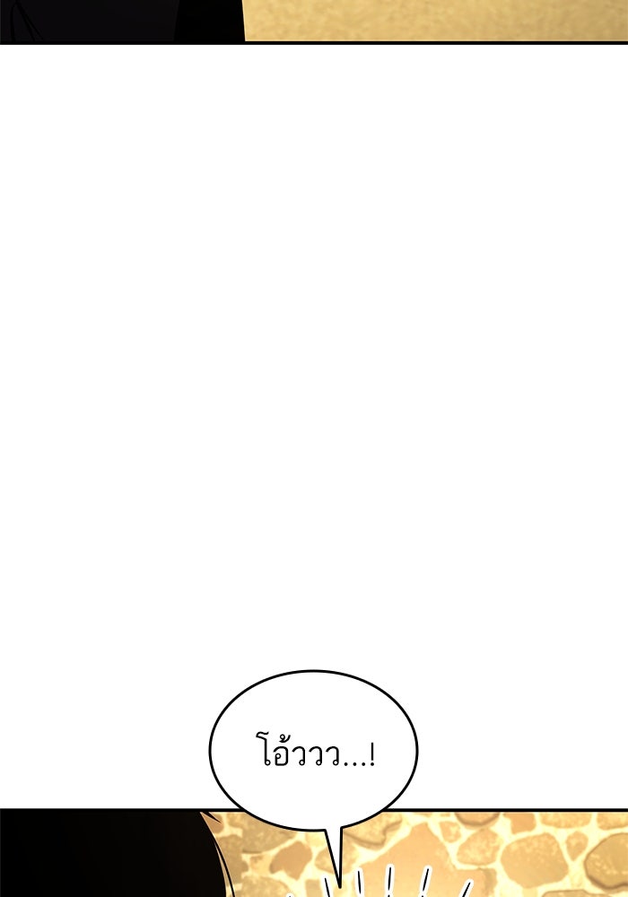 การกลับมาของแรงเกอร์ - หน้า 35