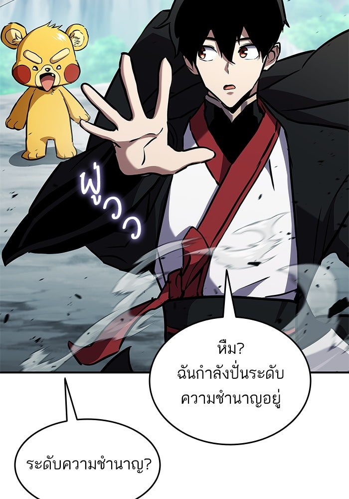 การกลับมาของแรงเกอร์ - หน้า 4