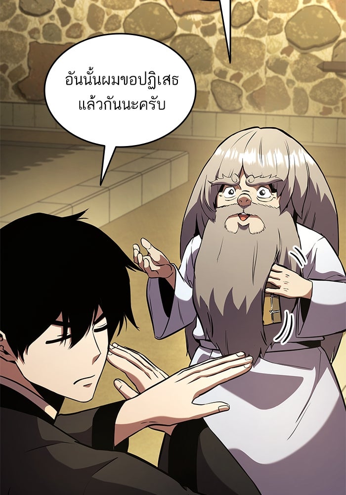 การกลับมาของแรงเกอร์ - หน้า 40