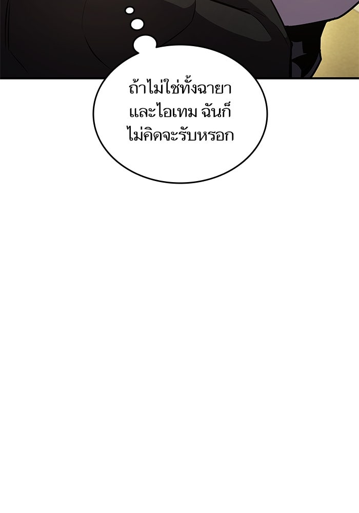 การกลับมาของแรงเกอร์ - หน้า 41