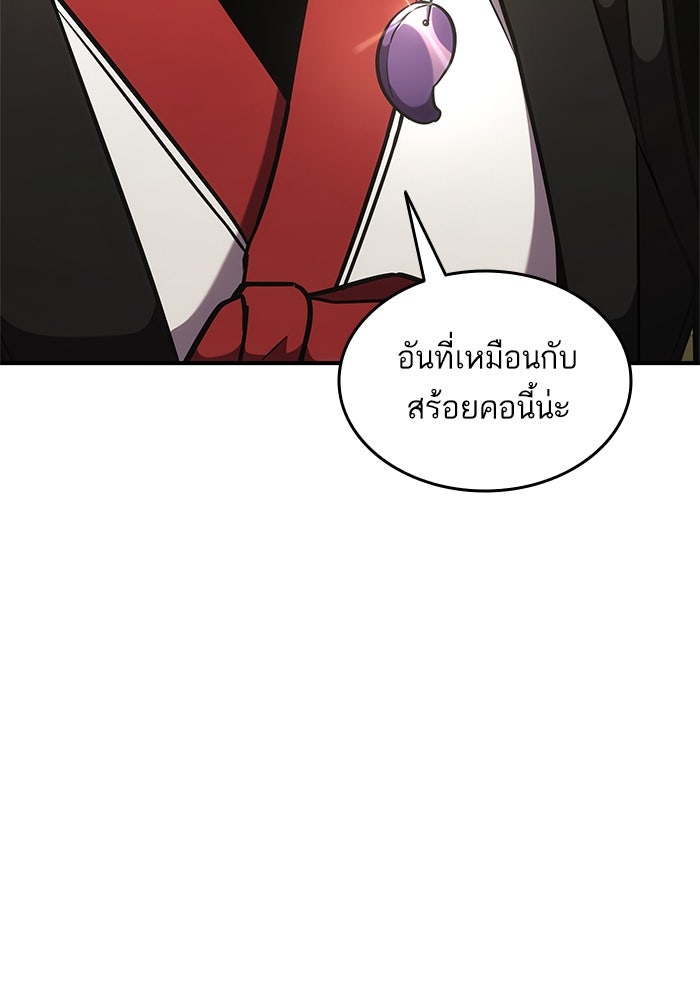 การกลับมาของแรงเกอร์ - หน้า 43