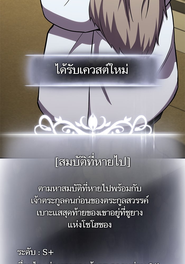การกลับมาของแรงเกอร์ - หน้า 52