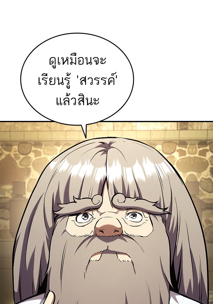 การกลับมาของแรงเกอร์ - หน้า 58