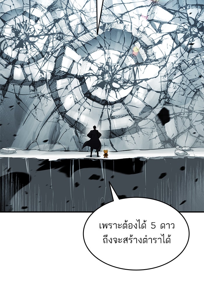การกลับมาของแรงเกอร์ - หน้า 6