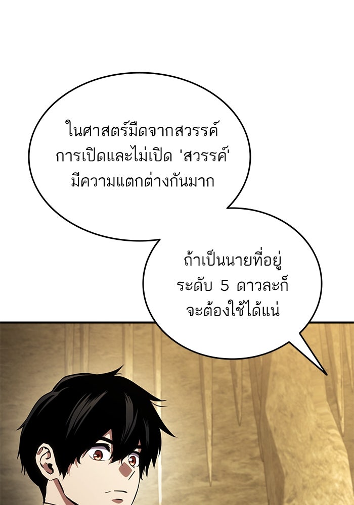 การกลับมาของแรงเกอร์ - หน้า 60