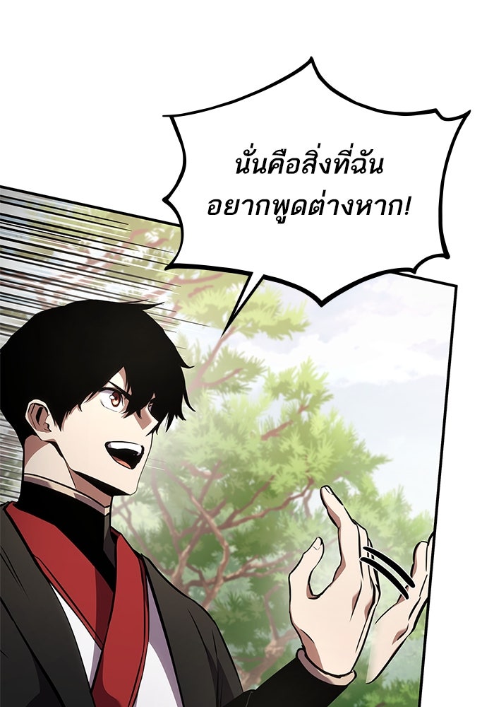 การกลับมาของแรงเกอร์ - หน้า 68