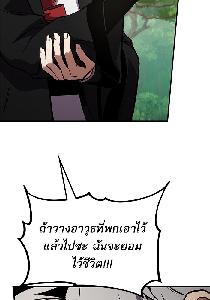 การกลับมาของแรงเกอร์ - หน้า 69