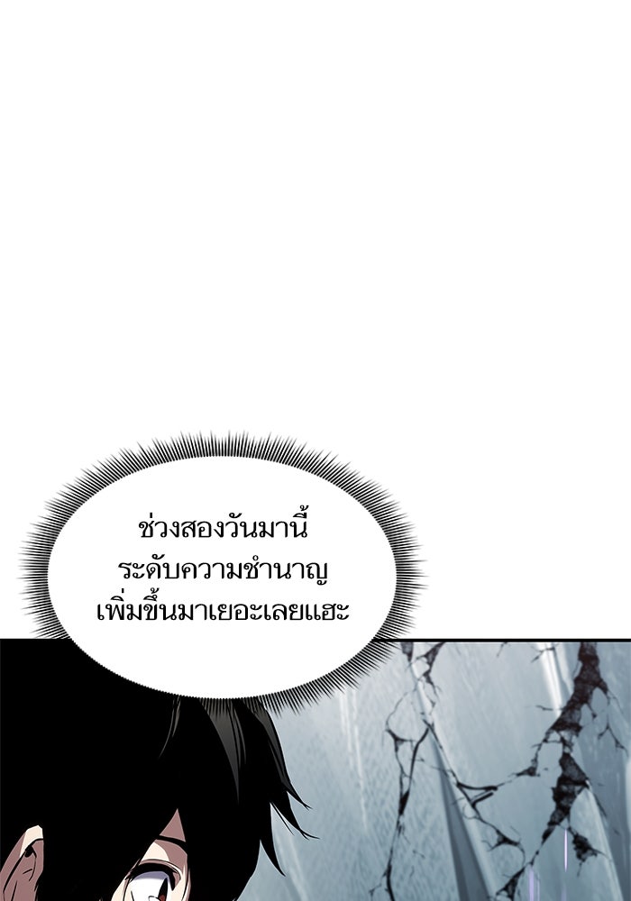 การกลับมาของแรงเกอร์ - หน้า 7